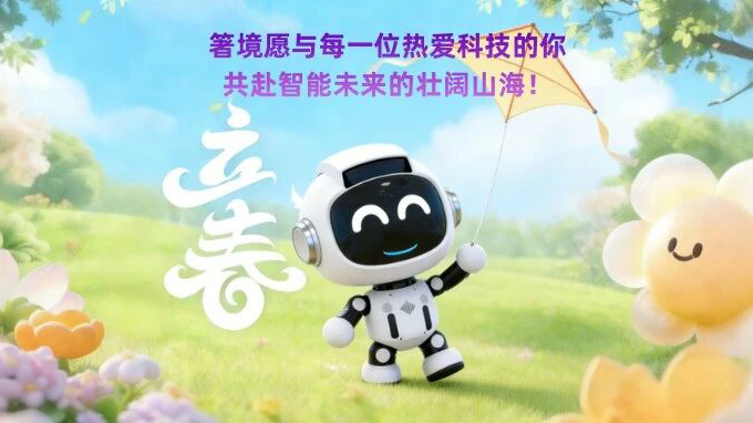 立新智能之芯 箸新场景之境 创新数据之用 让世界感知江苏机器人硬核温度