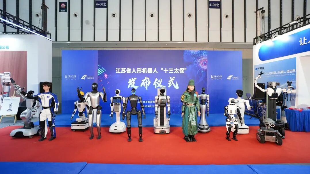 智博盛会亮锋芒，箸境机器人闪耀江苏”十三太保”发布现场