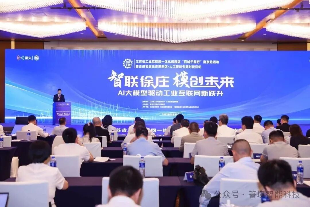 聚力场景创新·赋能智能未来——南京市场景公司牵头签约赋能机器人产业发展